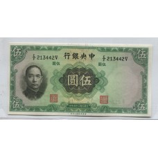 CHINA 1936 CINCO YUANES Dr. SUN YAT SEN BILLETE SIN CIRCULAR, UNC